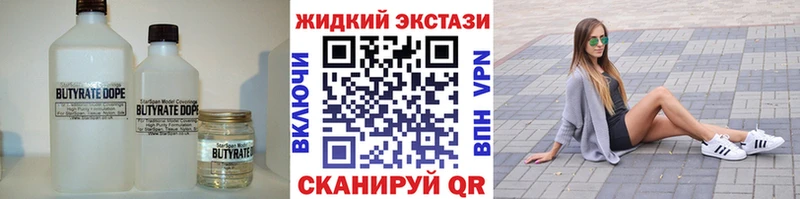 БУТИРАТ 99%  дарнет шоп  Кондрово 