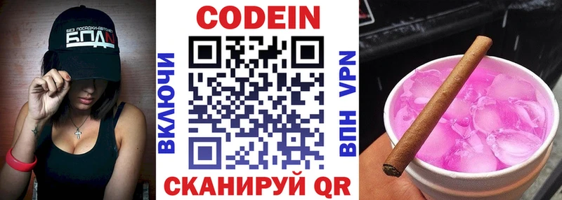 это формула  где купить наркоту  Кондрово  Кодеиновый сироп Lean Purple Drank 