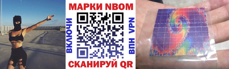 Наркотические марки 1,8мг  кракен маркетплейс  Кондрово  даркнет сайт 